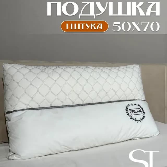 Подушка 50х70 1 шт ортопедическая