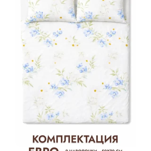 Постельное белье двухспальное