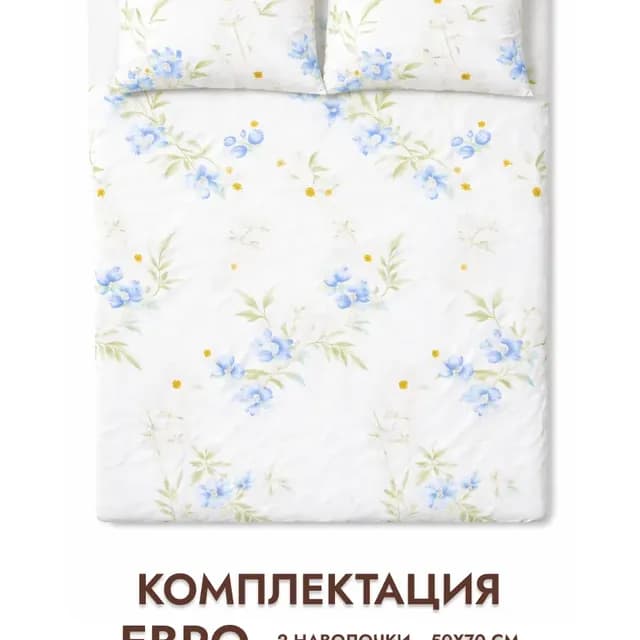 Постельное белье 1.5 спальное