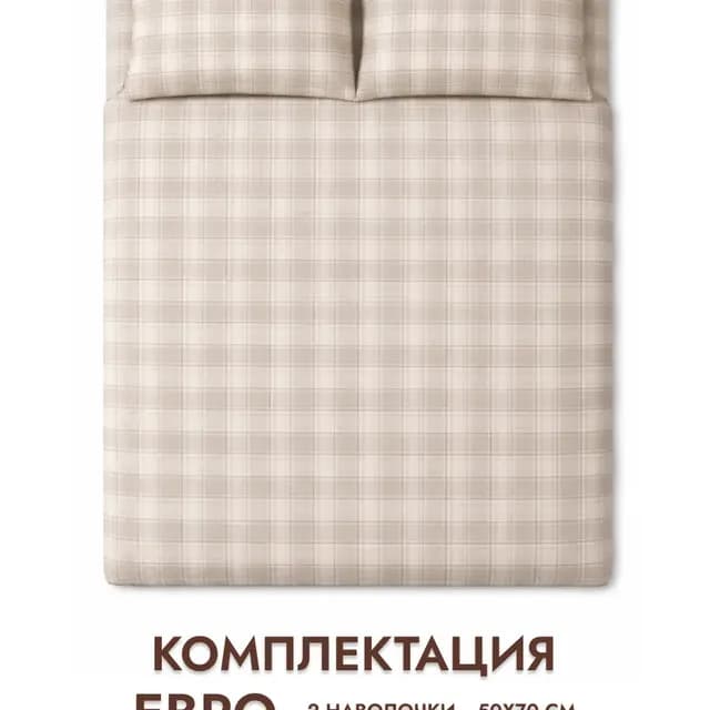 Постельное белье 1.5 спальное